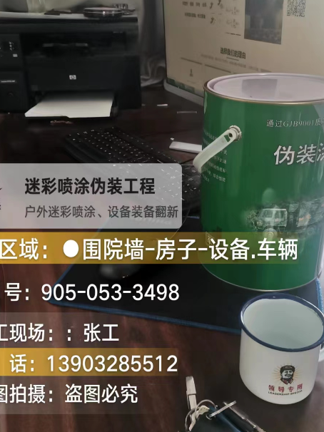 安康地面数码迷彩喷涂是一种融合
