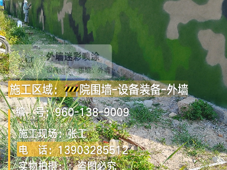 安康 外墙迷彩漆冬季施工特殊注意事项